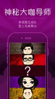 灿星直播新歌声版