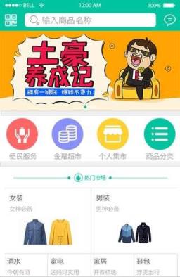 e键联app