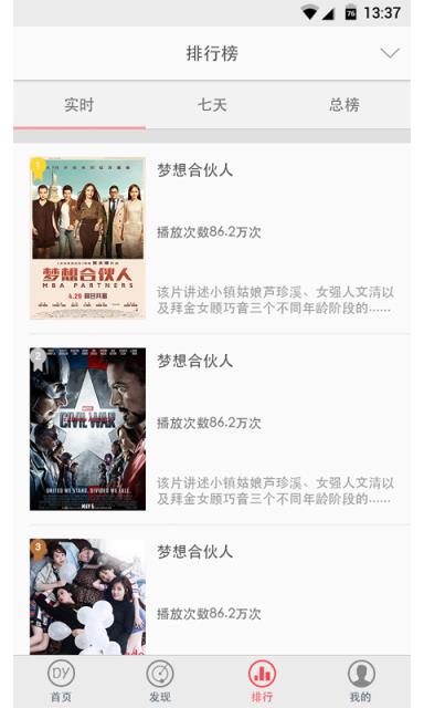 大有视频APP
