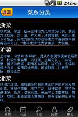 家常菜菜谱最新版手机