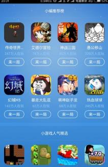 腾讯企鹅游戏app大全