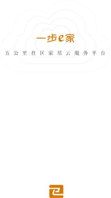 一步e家工人端app
