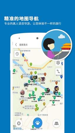 凤凰古城导游app