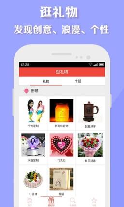 可可礼物app