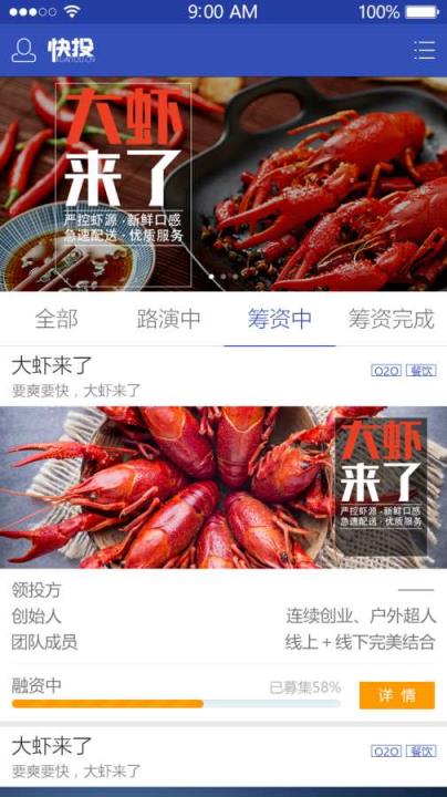 清科快投手机APP官方