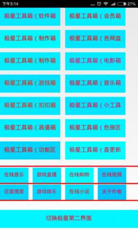 极星资源魔盒2021最新版下载