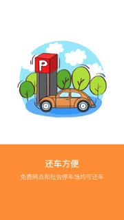 爱橙宝客户端手机