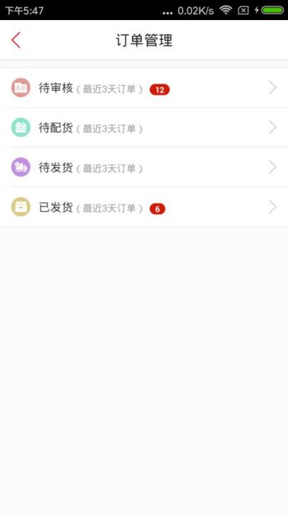 途途(全途进销存移动版)APP