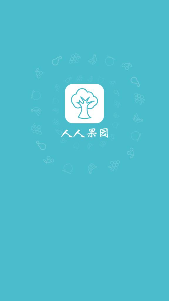 人人果园app