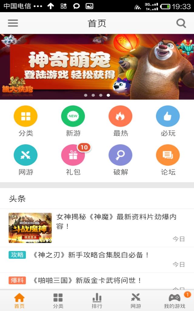 家庭教师Reborn手游礼包app