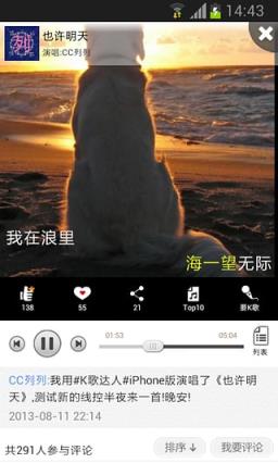 全民K歌达人空间