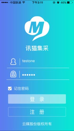 讯猫集采app