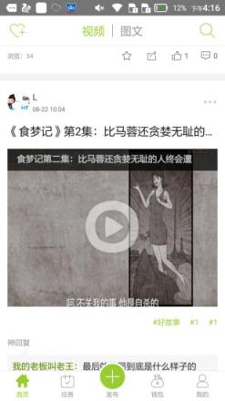 咕叽咕叽App下载