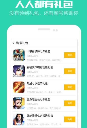 风暴部落钻石礼包领取助手