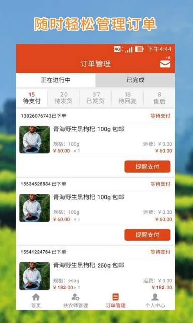 千真优农卖家版