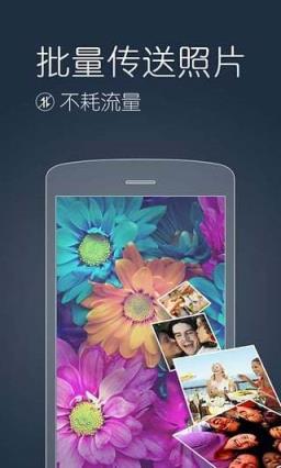 猎豹快传CM Transfer