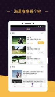 乐视网高尔夫在线直播