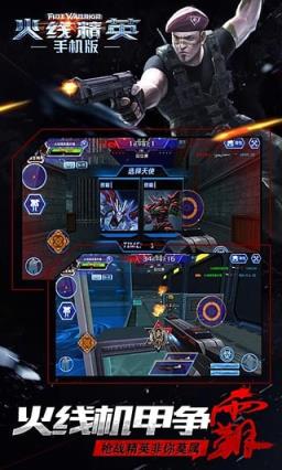 火线精英手机版2021国庆任务完成助手