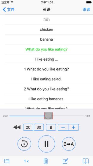 豆豆复读机安卓版