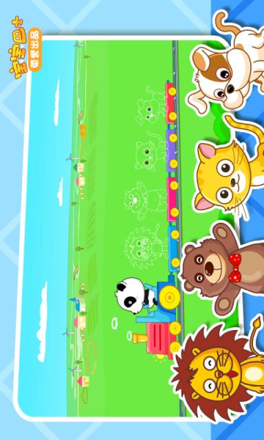 宝宝认知大全手机版