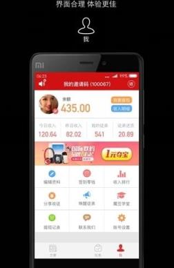 多来宝提现软件