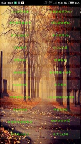 陌暮魔盒腾讯工具箱