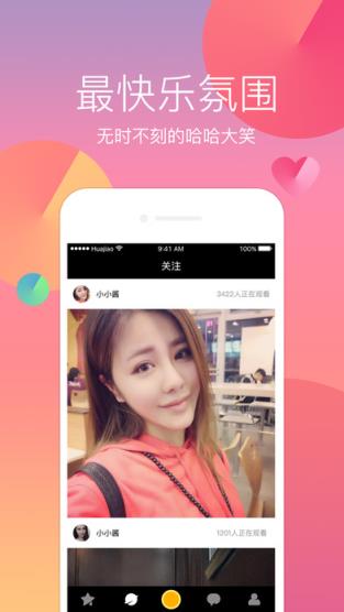 去直播app
