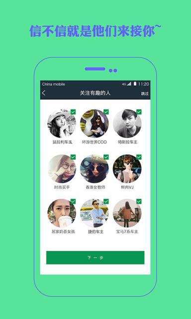 搭搭交友版APP