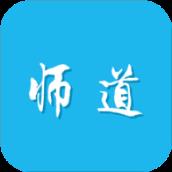师道教师资格证考试app