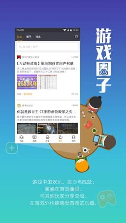 花火(语音聊天)app手机