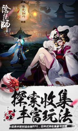 阴阳师手游2021国庆活动领取app
