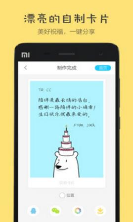 花熊卡片APP