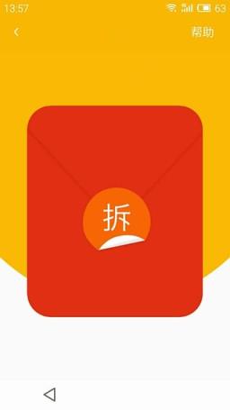 酷睿抢红包助手免授权码软件