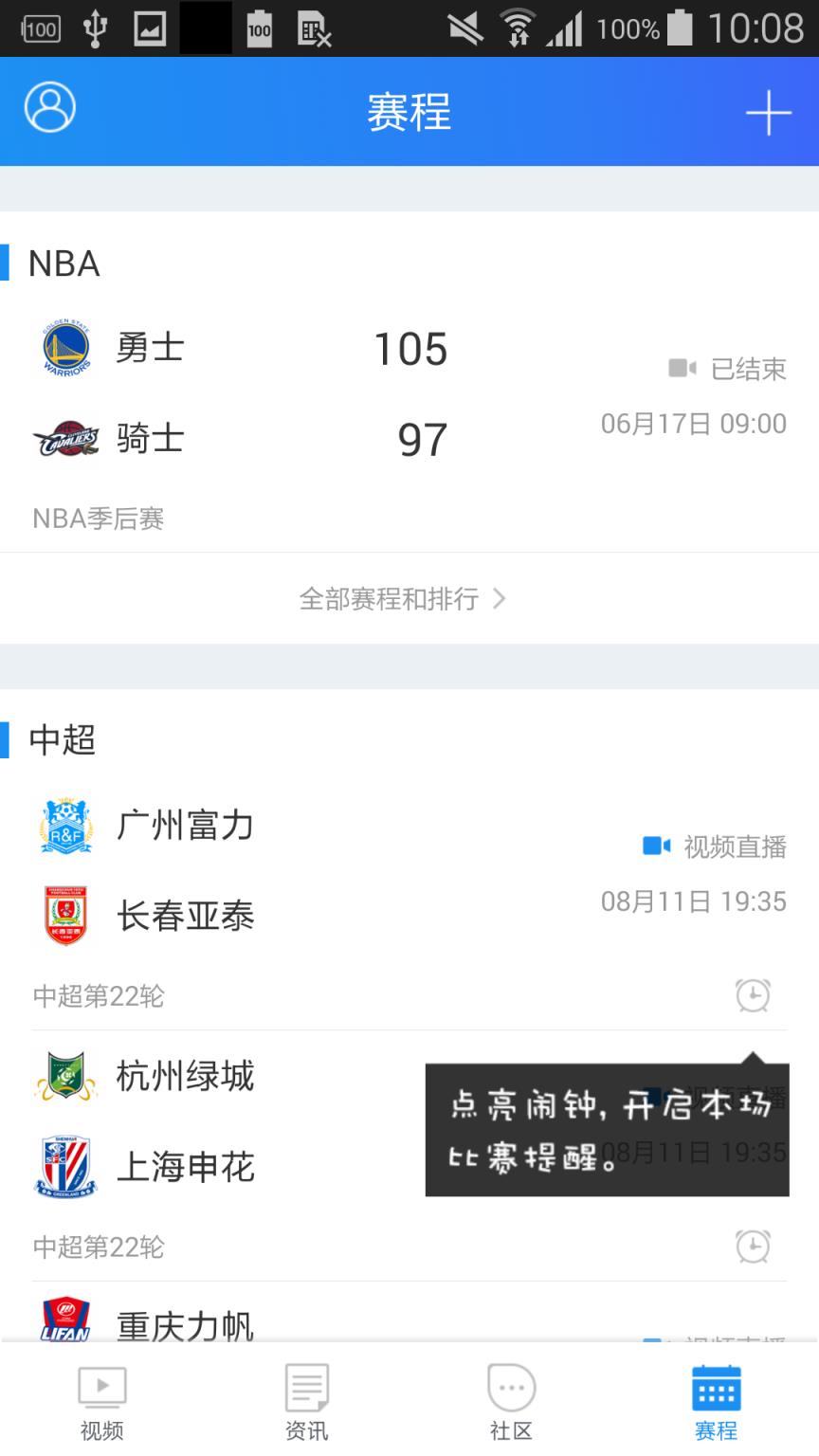 2021奥运会赛程腾讯体育直播手机