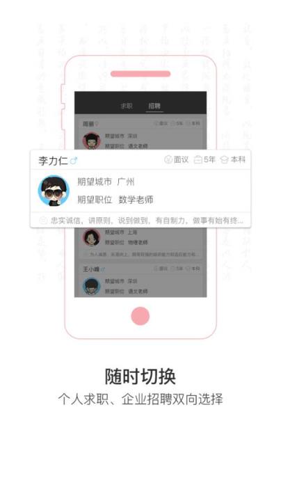 中国教育人才网