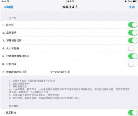 神探蝙蝠侠4.1免授权码破解版下载