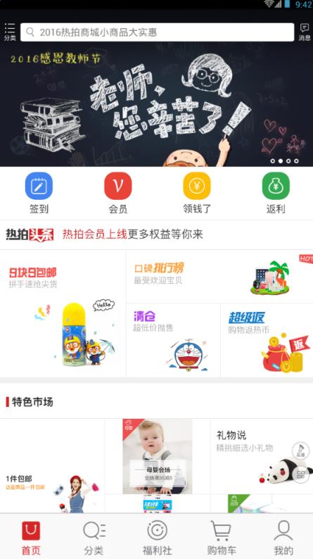 Whoolala呼啦啦PINK版下载