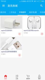 洛克商城