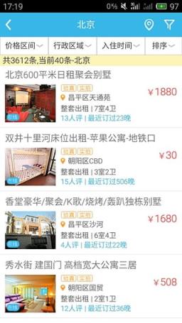 游天下短租网app