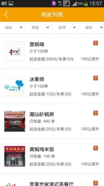 点送APP官方手机