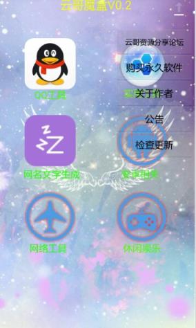 云哥魔盒手机版