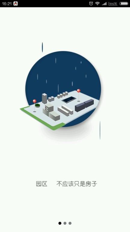 萝卜E园安卓版下载