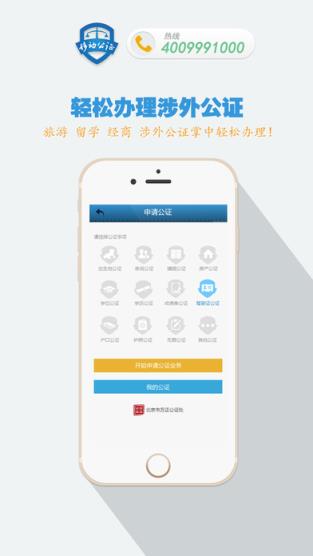 移动公证通话录音手机版