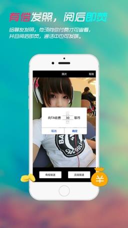 知聊手机客户端