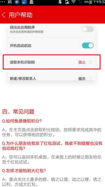 快速抢红包神器控制尾数版2021