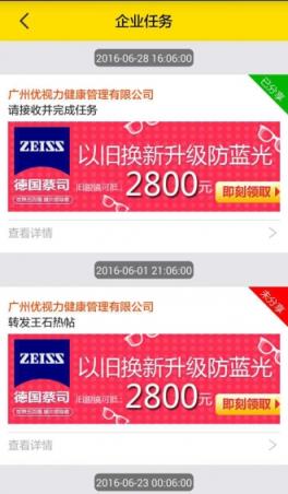 趣转app下载安装