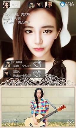 邻鸽手机版手机