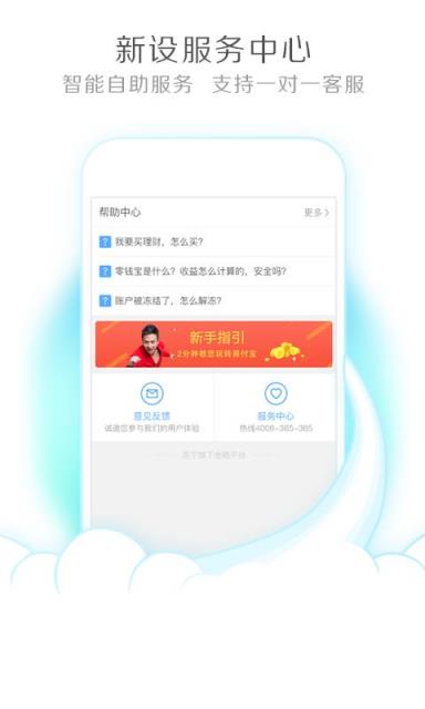 苏宁易购易付宝app下载