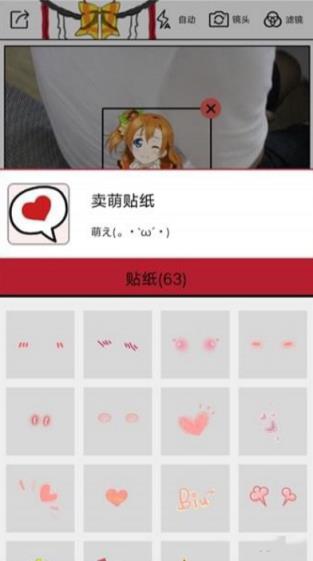 动漫美颜贴纸相机