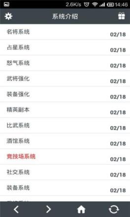 放开那三国2攻略神器下载